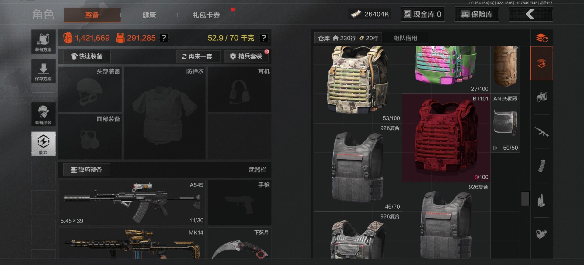 AQQM416480暗区突围账号详情图10