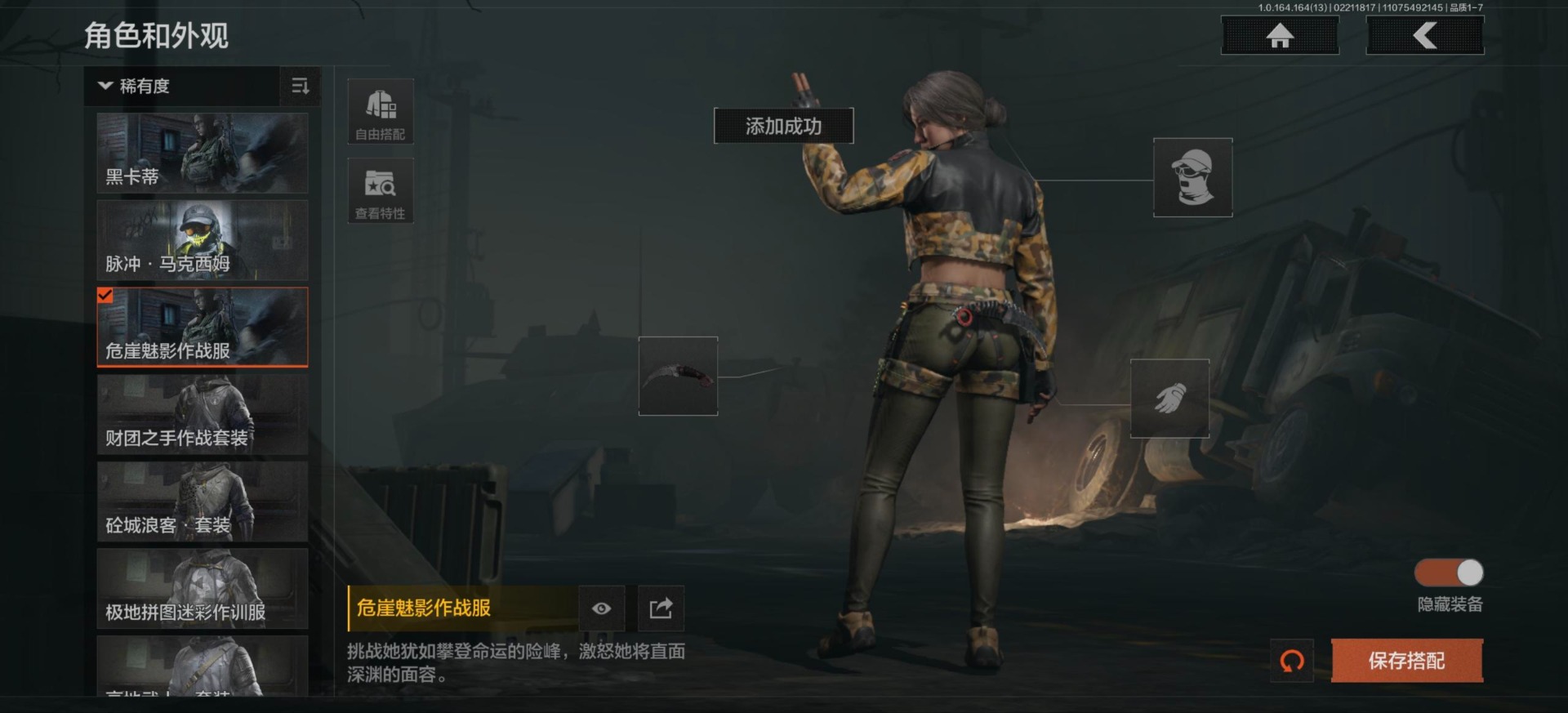 AQQM416480暗区突围账号详情图13