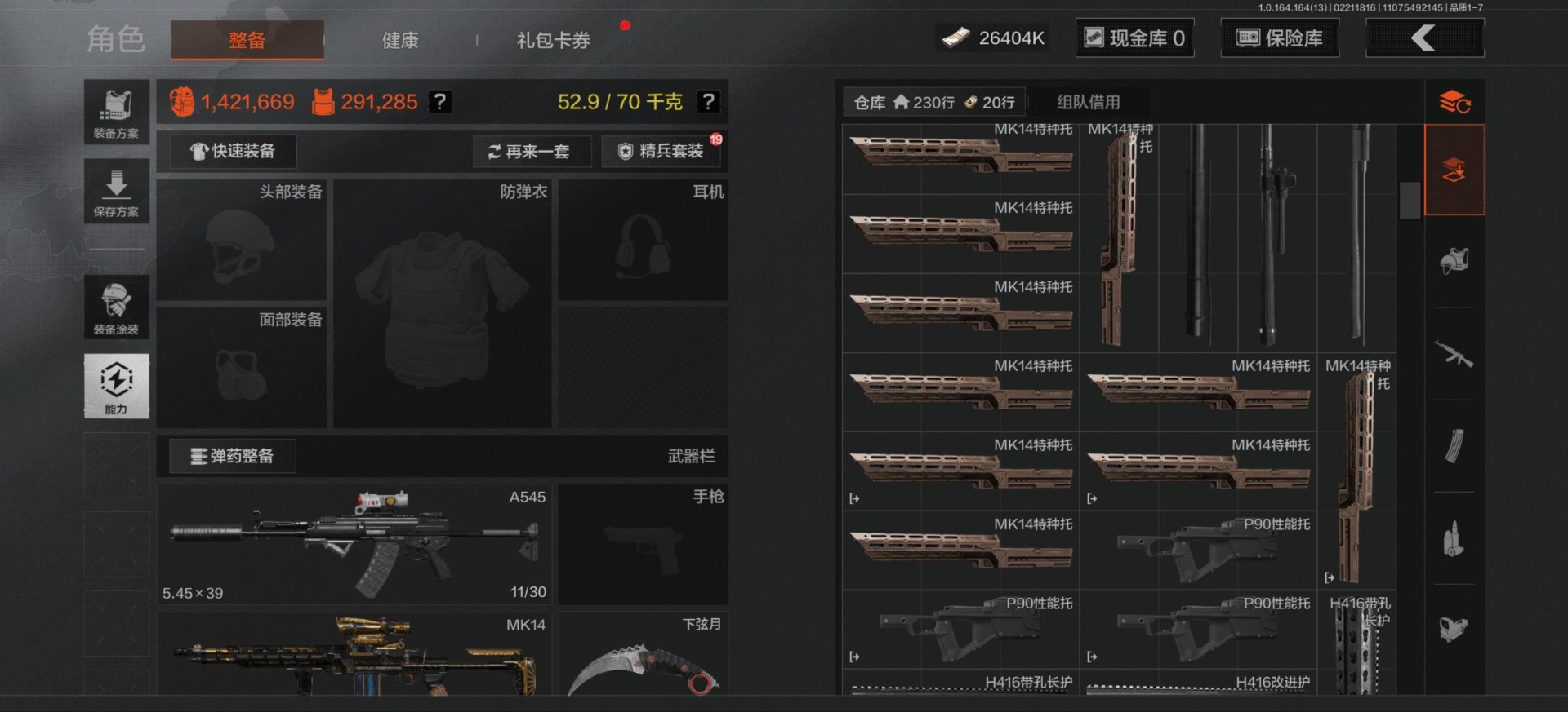 AQQM416480暗区突围账号详情图12