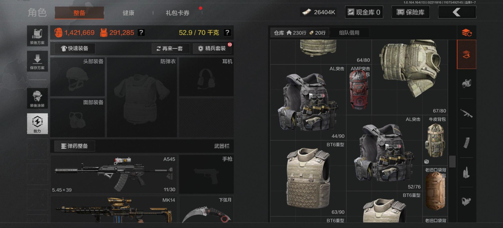 AQQM416480暗区突围账号详情图14