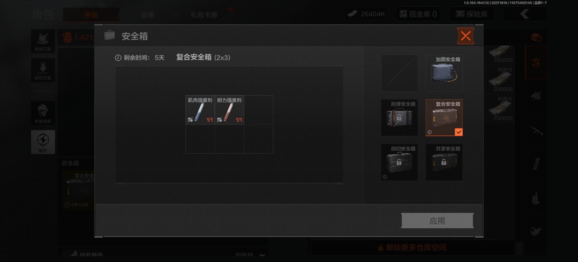 AQQM416480暗区突围账号详情图16