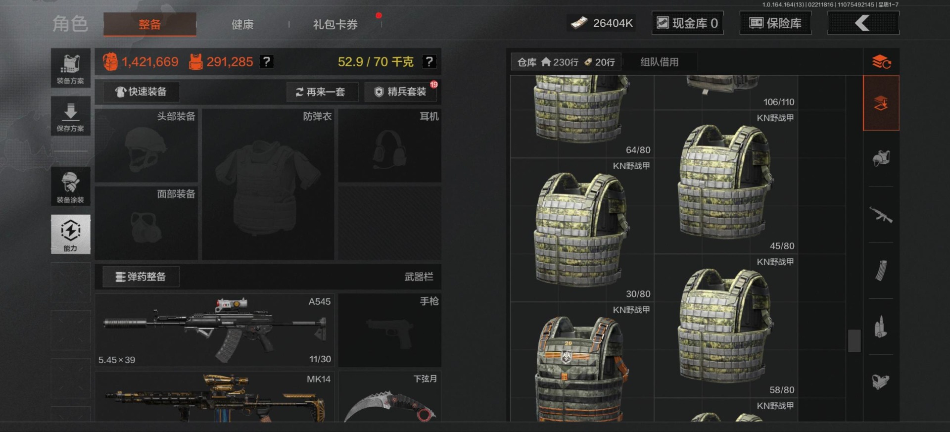 AQQM416480暗区突围账号详情图17