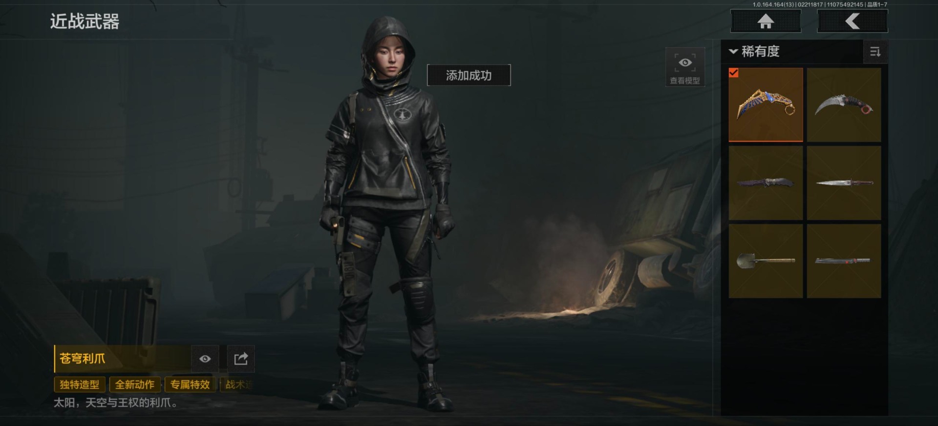 AQQM416480暗区突围账号详情图19