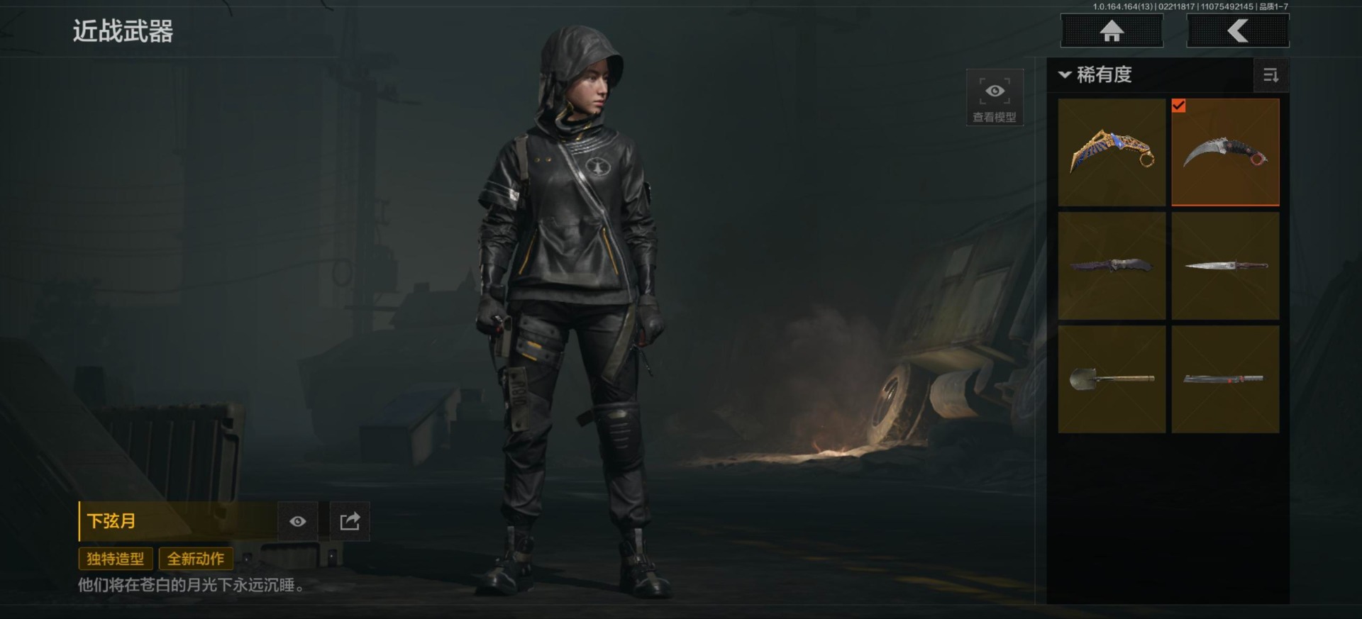 AQQM416480暗区突围账号详情图20