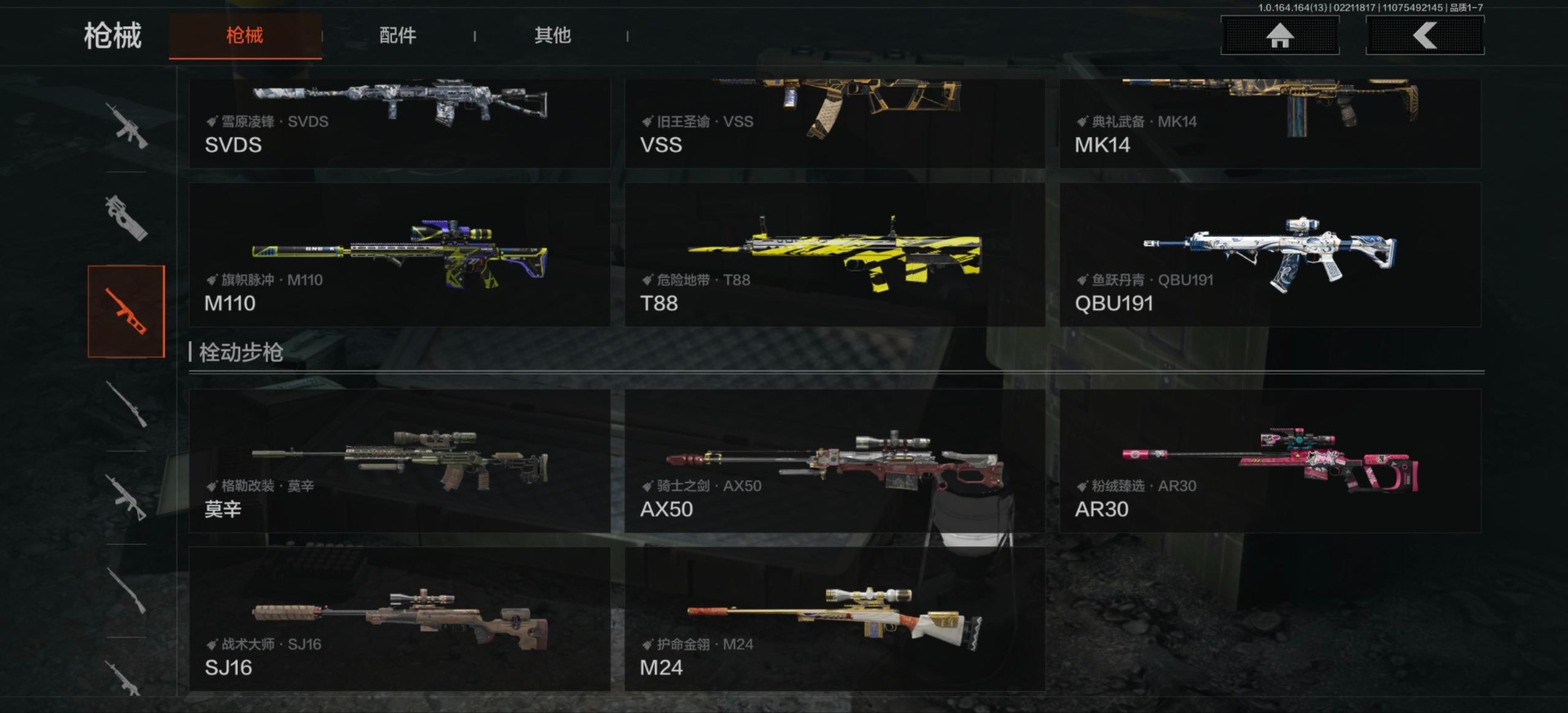 AQQM416480暗区突围账号详情图21