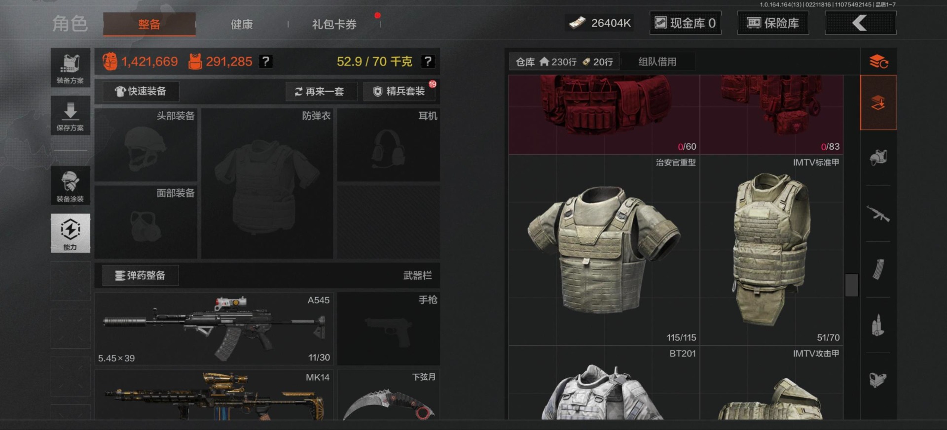 AQQM416480暗区突围账号详情图22