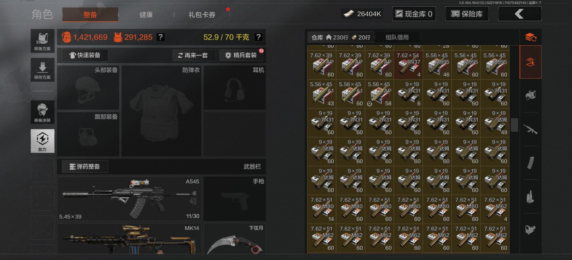 AQQM416480暗区突围账号详情图23