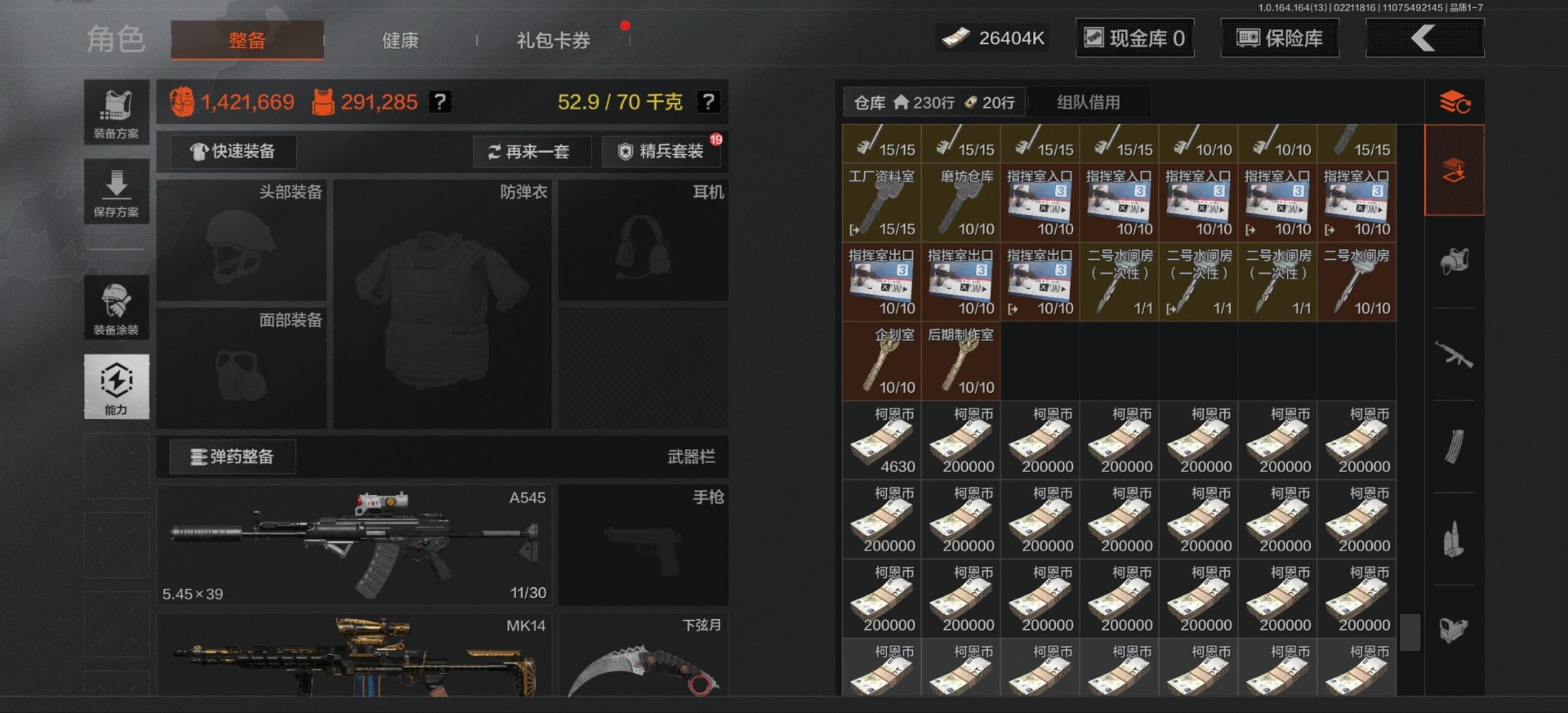 AQQM416480暗区突围账号详情图26