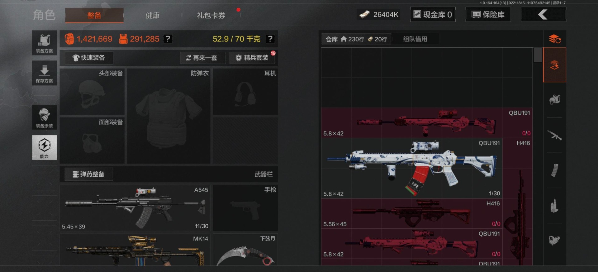 AQQM416480暗区突围账号详情图28