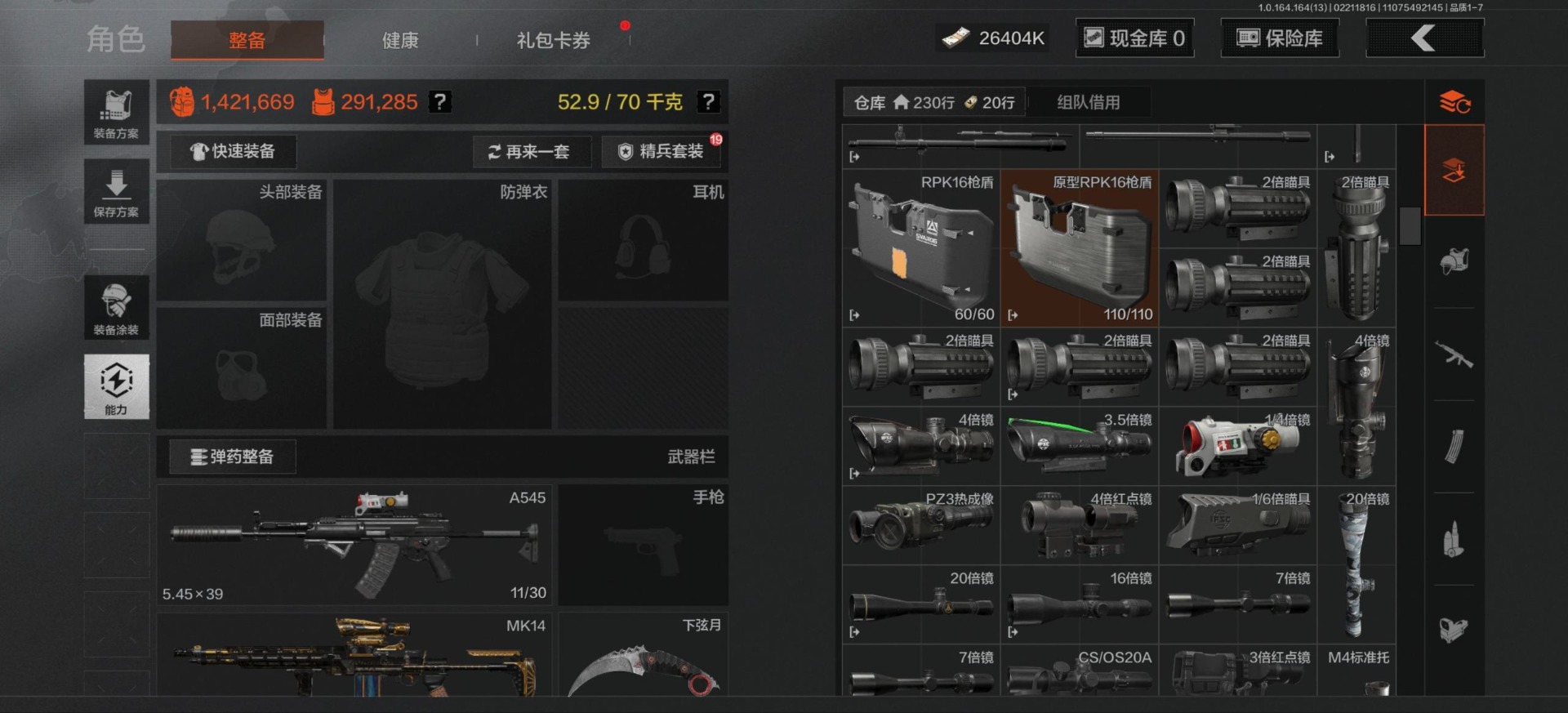 AQQM416480暗区突围账号详情图30