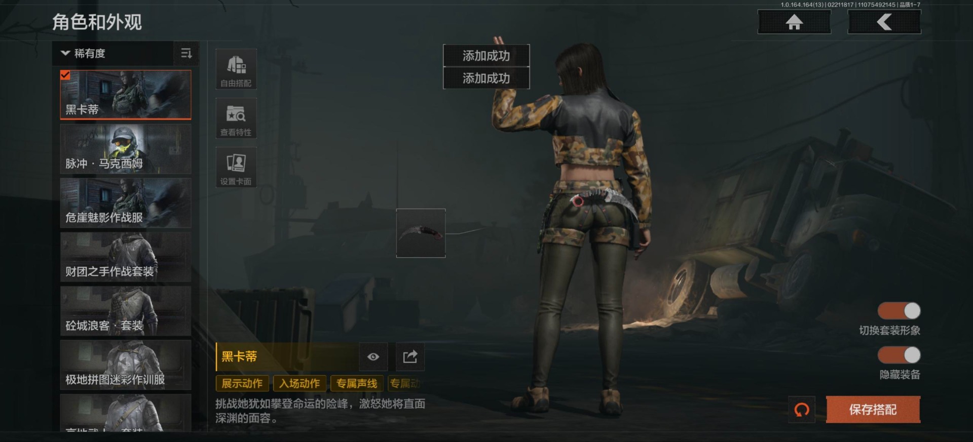 AQQM416480暗区突围账号详情图31