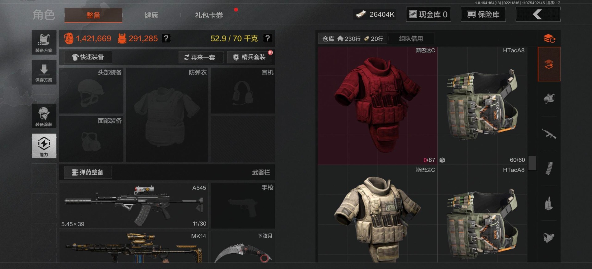 AQQM416480暗区突围账号详情图33