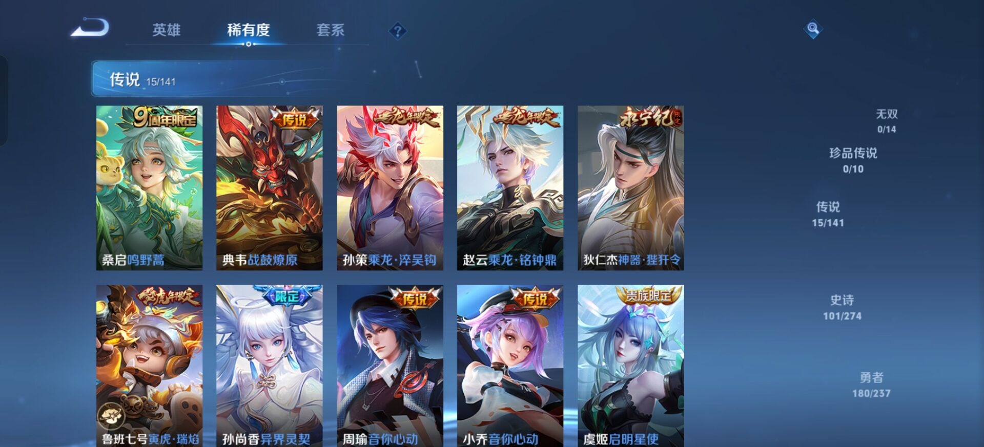 WZQM4184350王者荣耀账号详情图4