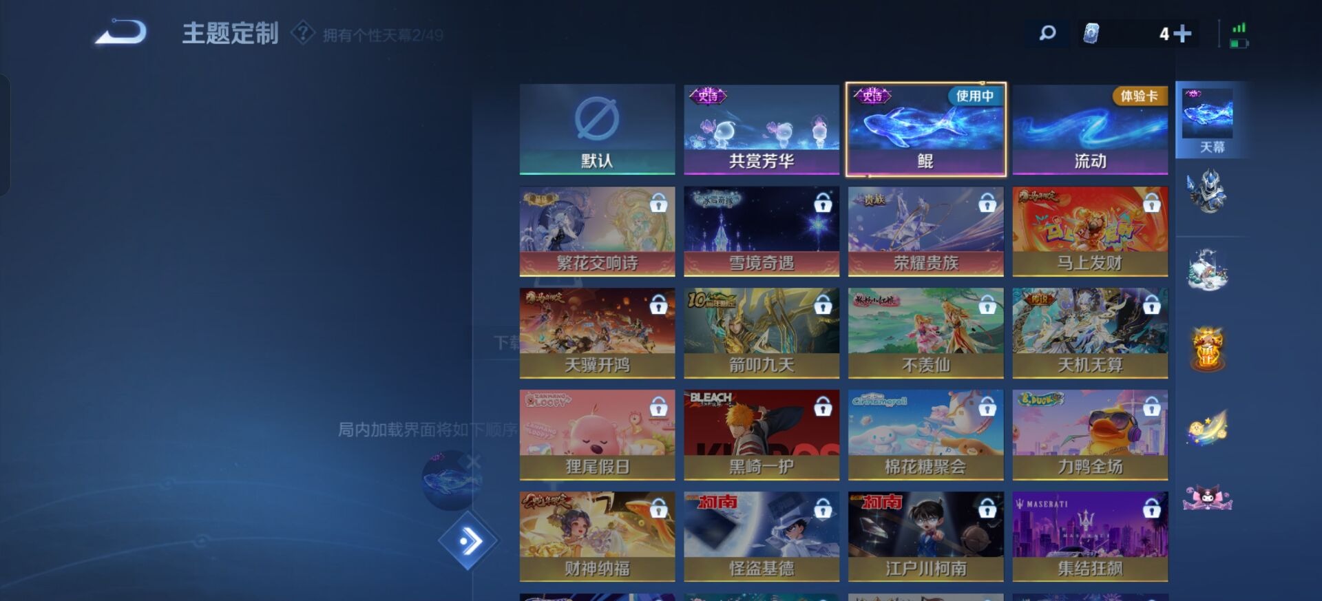 WZQM4184350王者荣耀账号详情图8