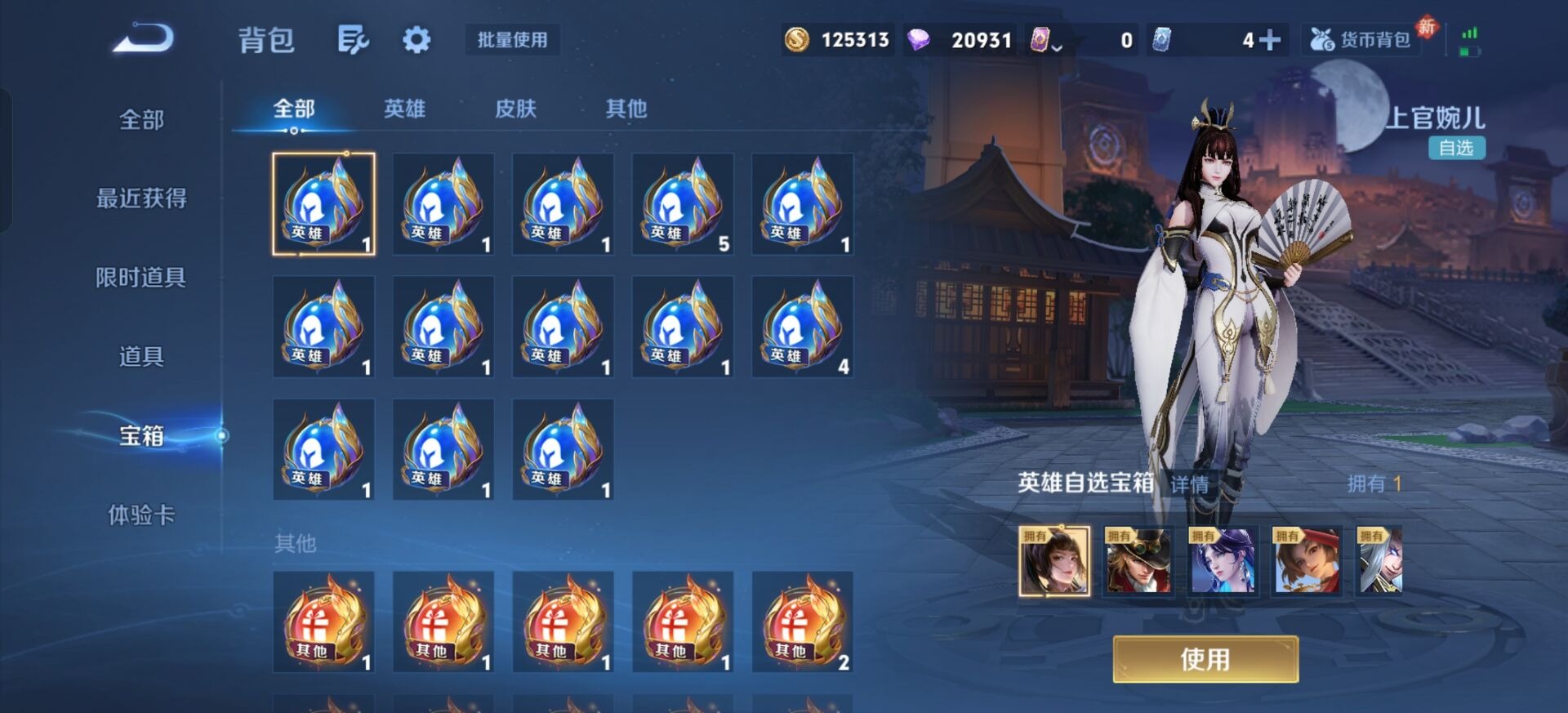 WZQM4184350王者荣耀账号详情图10