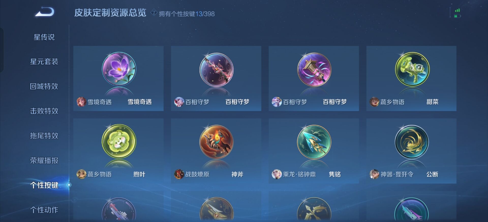 WZQM4184350王者荣耀账号详情图13