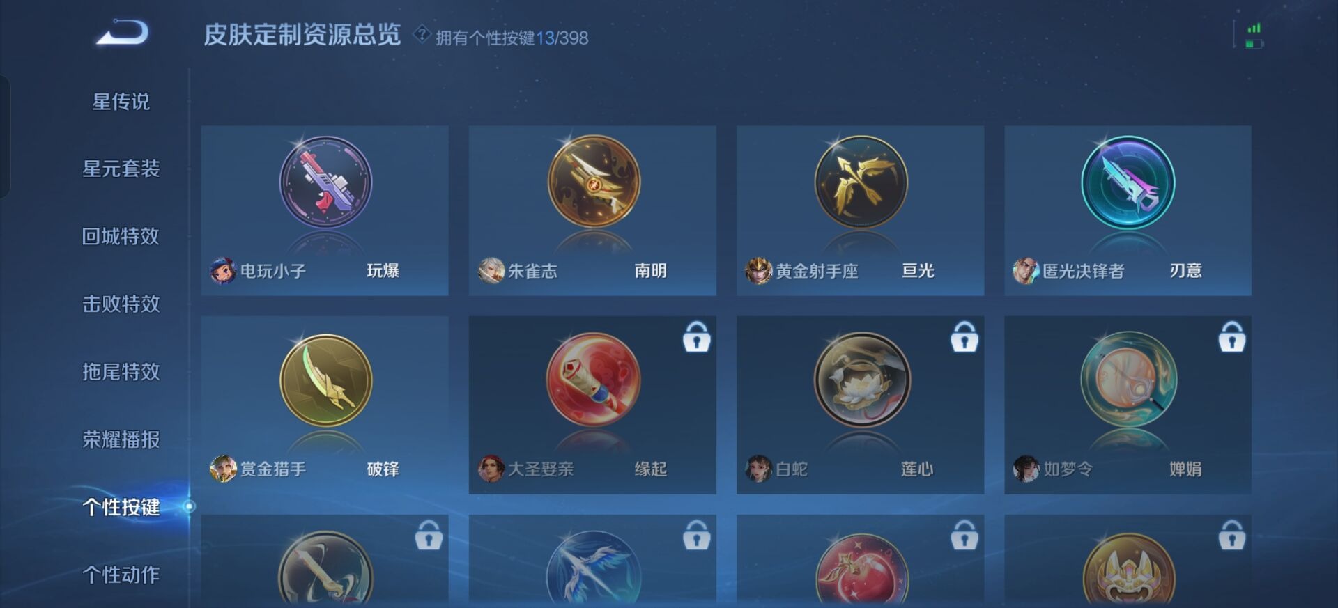 WZQM4184350王者荣耀账号详情图15