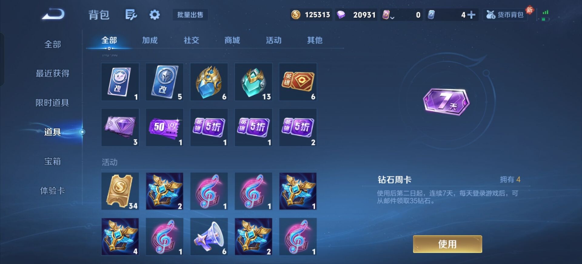 WZQM4184350王者荣耀账号详情图16