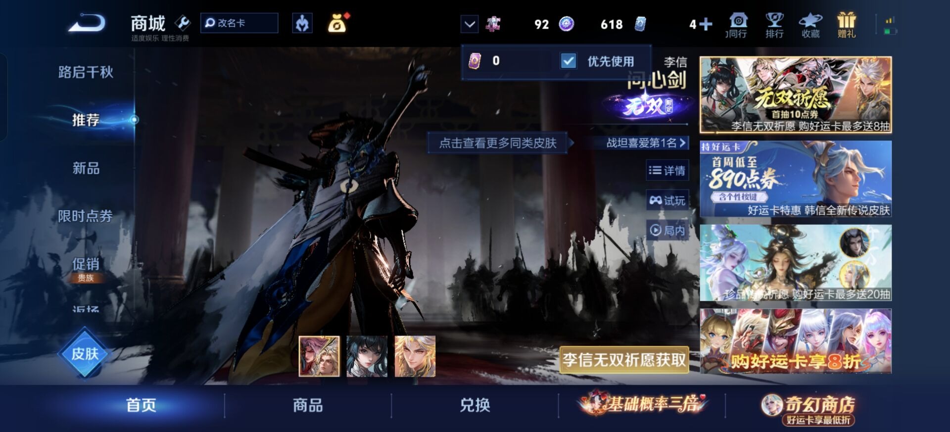 WZQM4184350王者荣耀账号详情图22