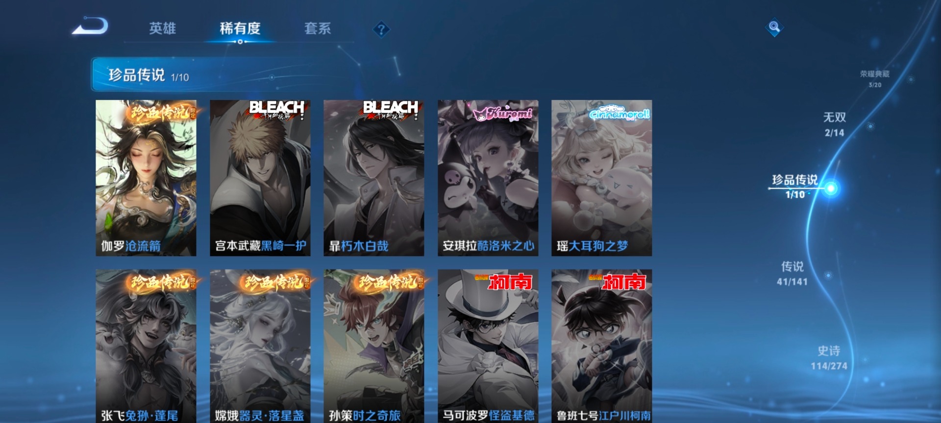 WZCMW4185014王者荣耀账号详情图5