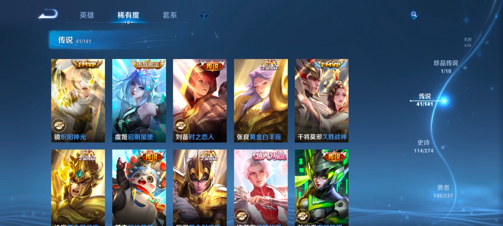 WZCMW4185014王者荣耀账号详情图8