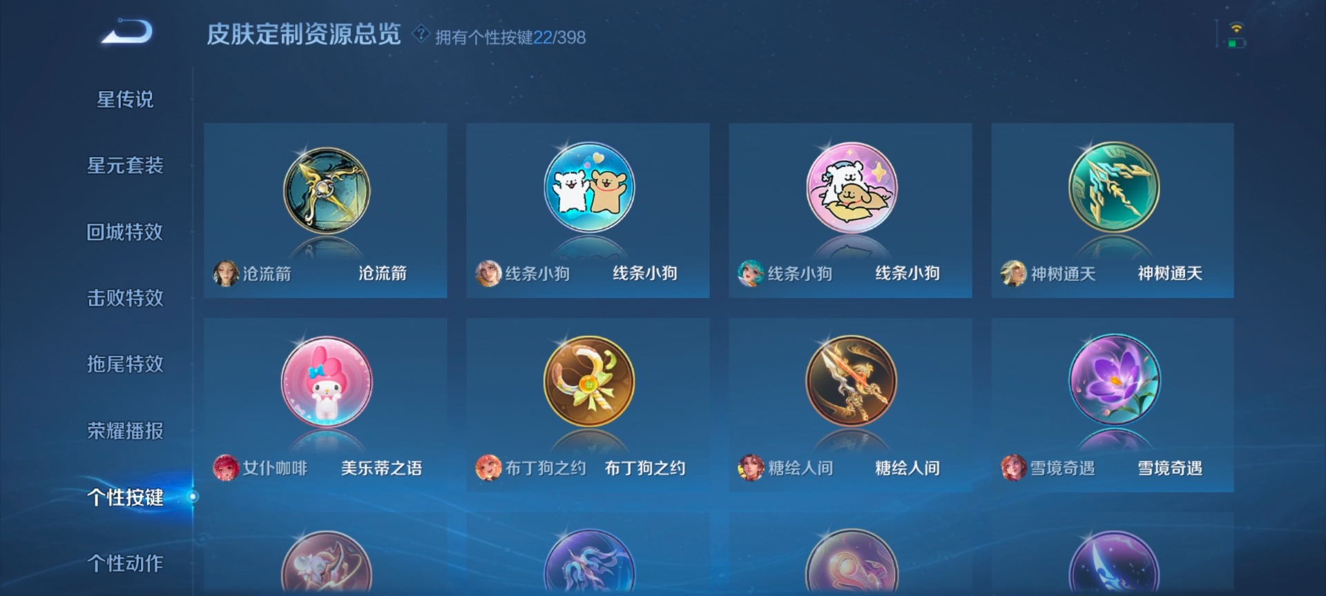 WZCMW4185014王者荣耀账号详情图13