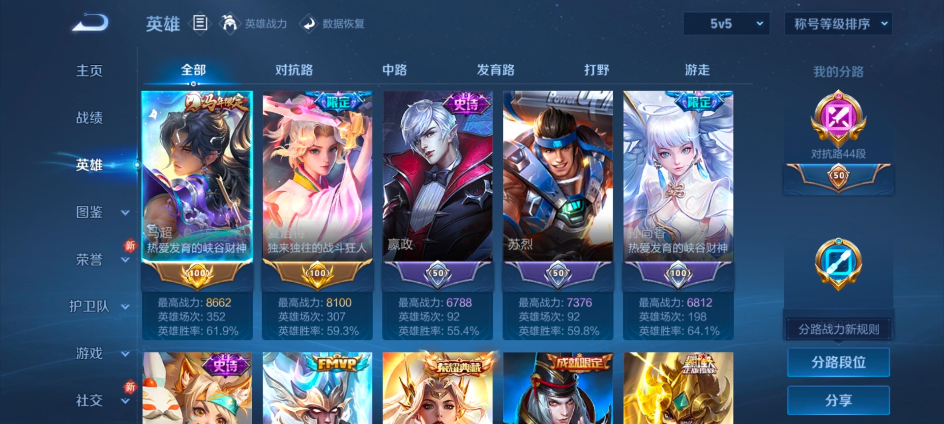 WZCMW4185014王者荣耀账号详情图14