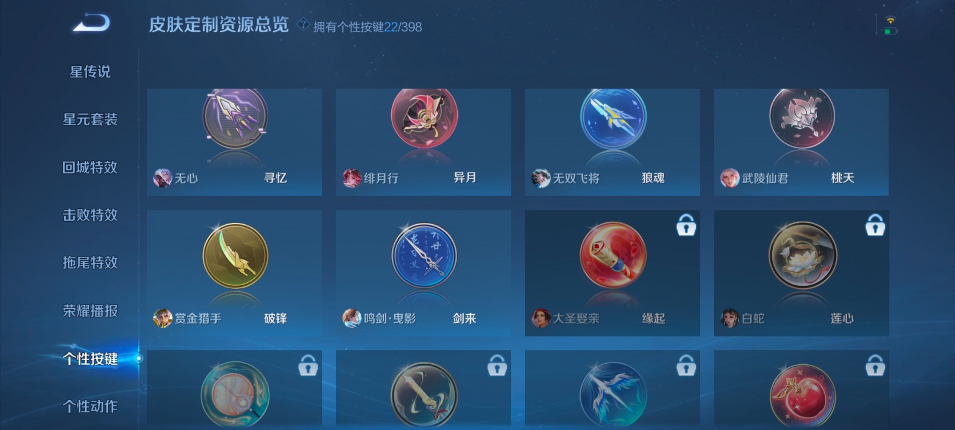 WZCMW4185014王者荣耀账号详情图15