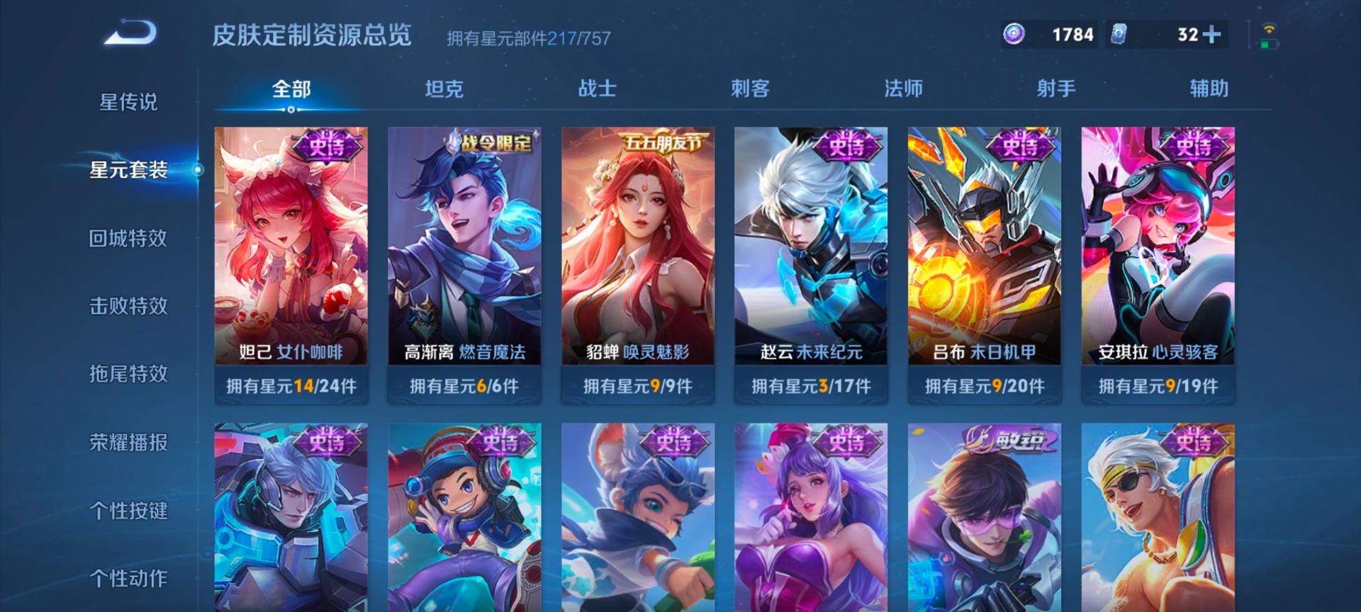 WZQM4200108王者荣耀账号详情图5