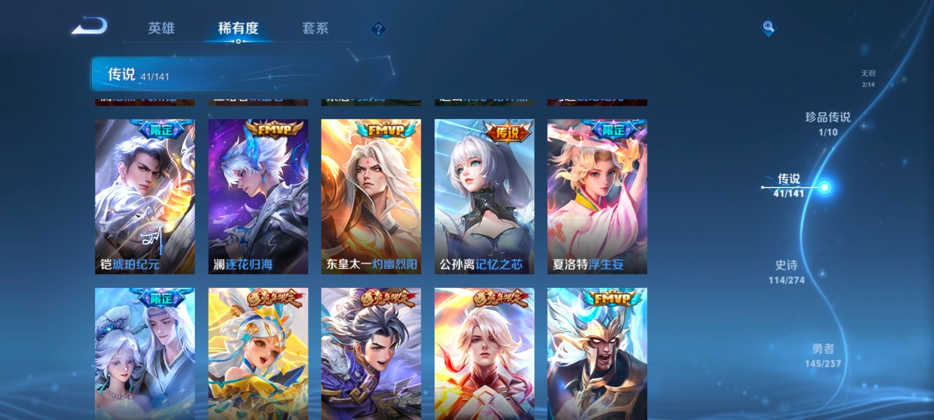 WZQM4200108王者荣耀账号详情图7