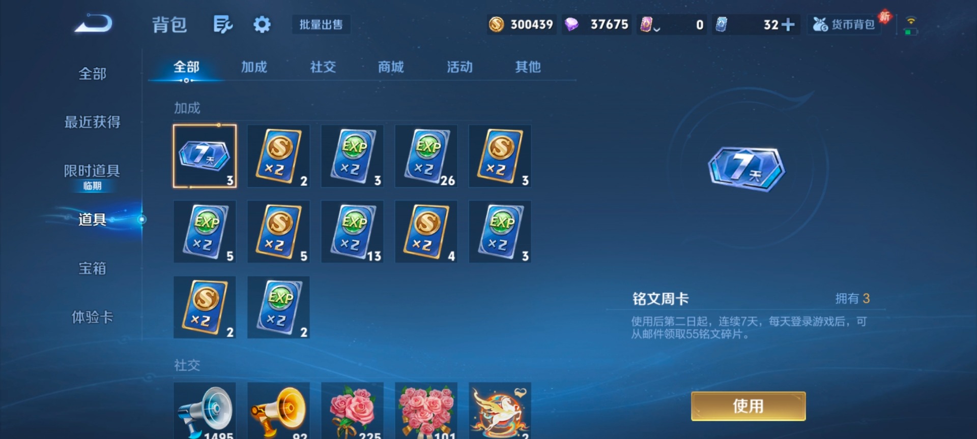 WZQM4200108王者荣耀账号详情图8