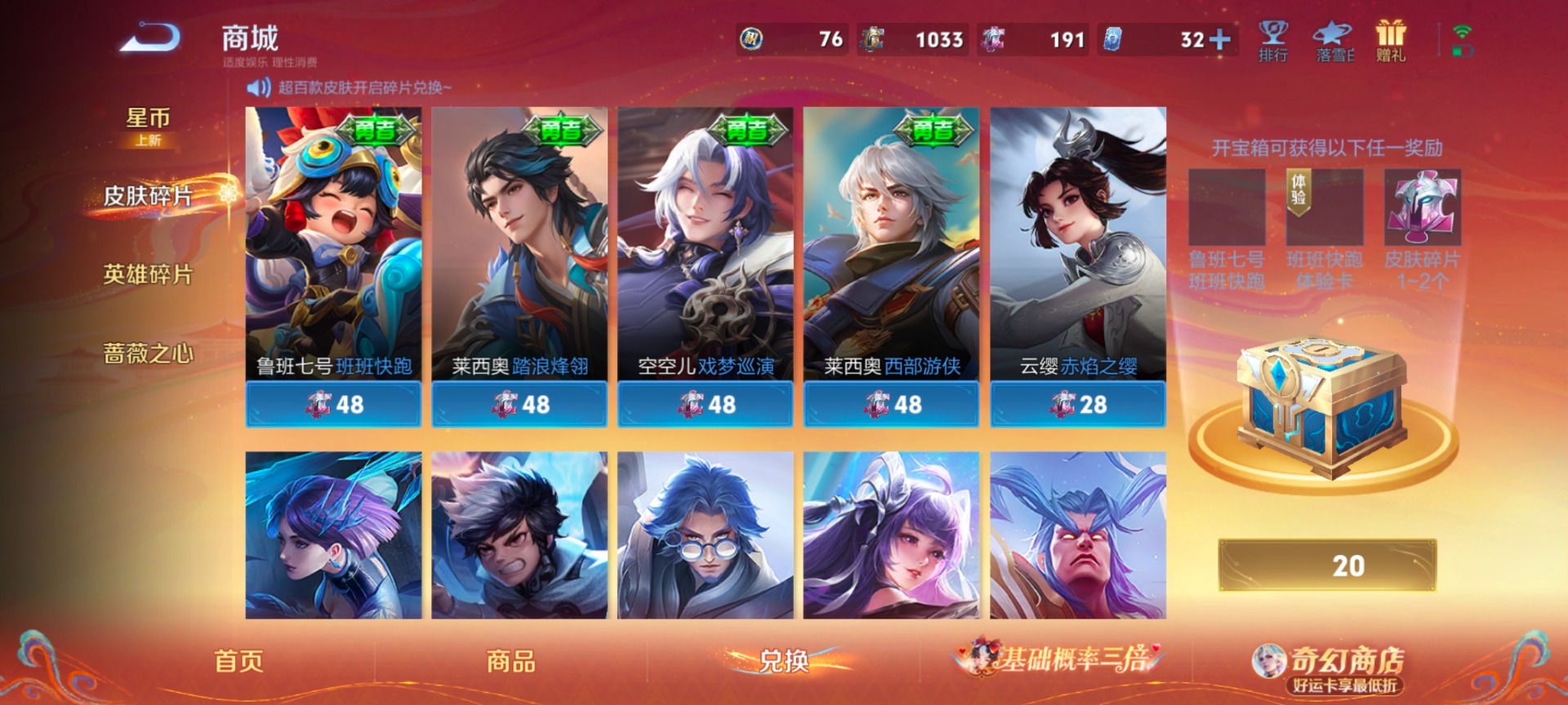 WZQM4200108王者荣耀账号详情图10