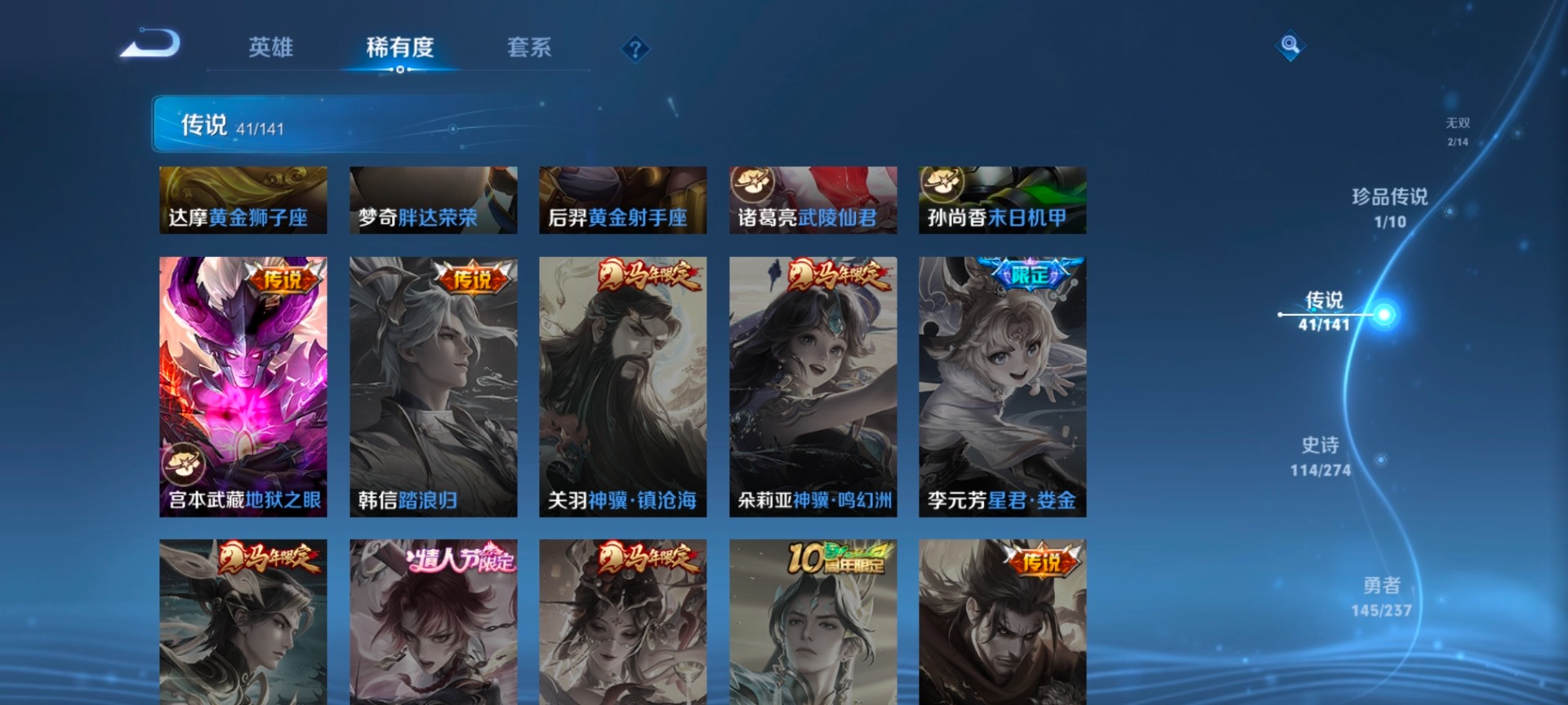 WZQM4200108王者荣耀账号详情图11