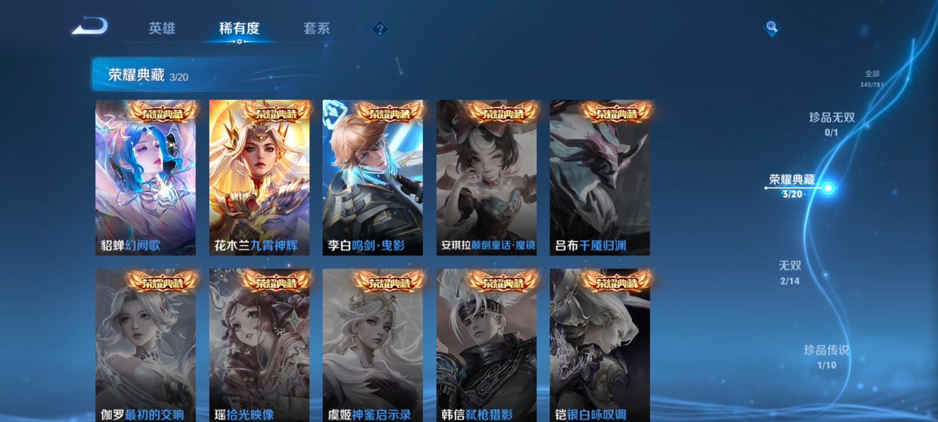 WZQM4200108王者荣耀账号详情图13