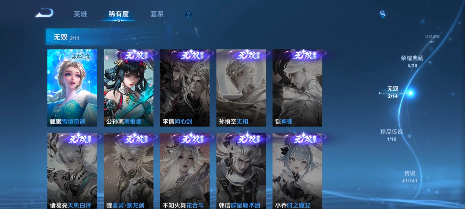 WZQM4200108王者荣耀账号详情图18