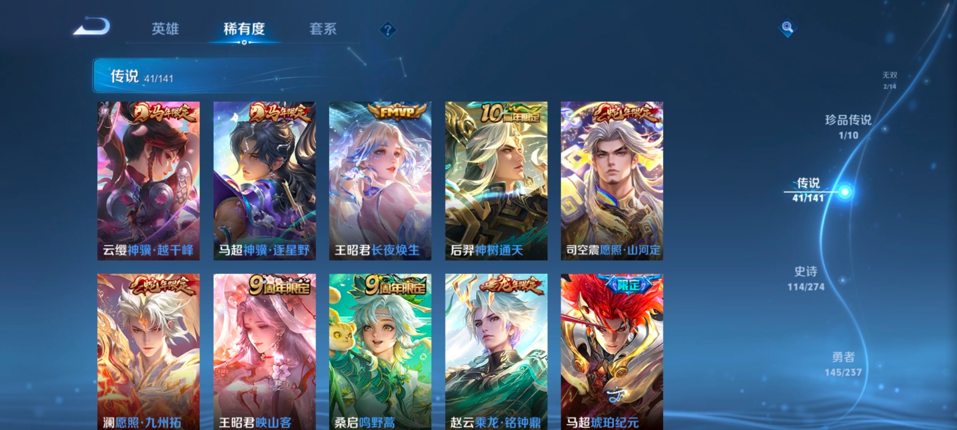 WZQM4200108王者荣耀账号详情图17