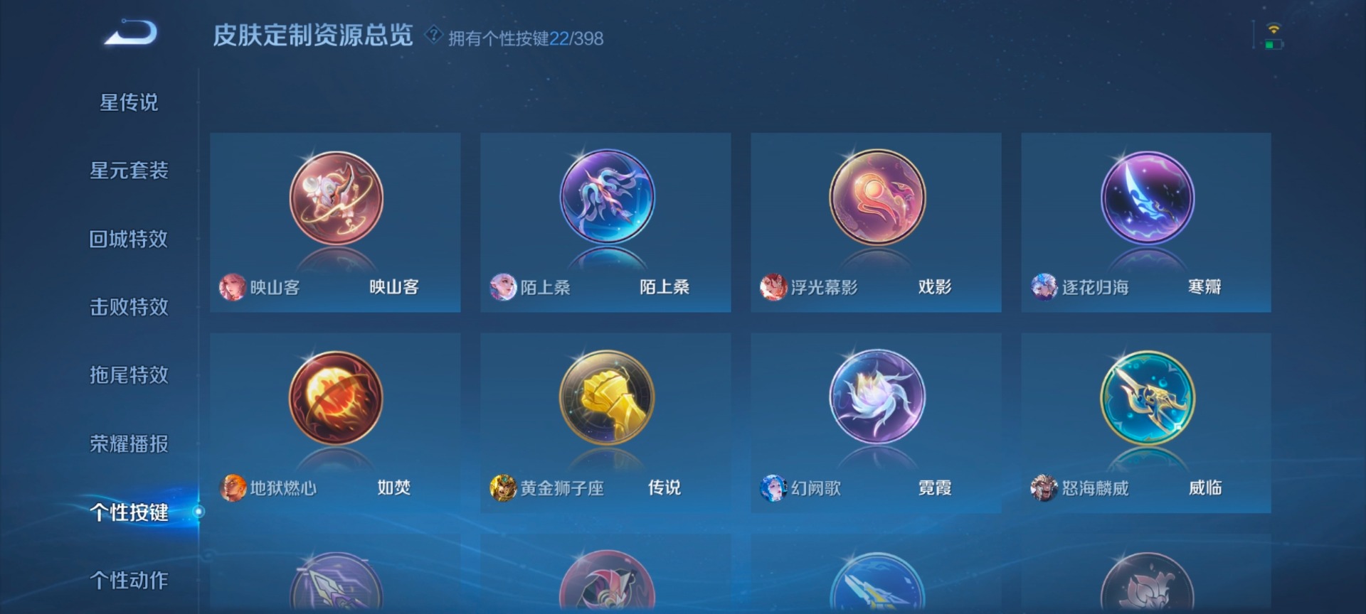 WZQM4200108王者荣耀账号详情图21