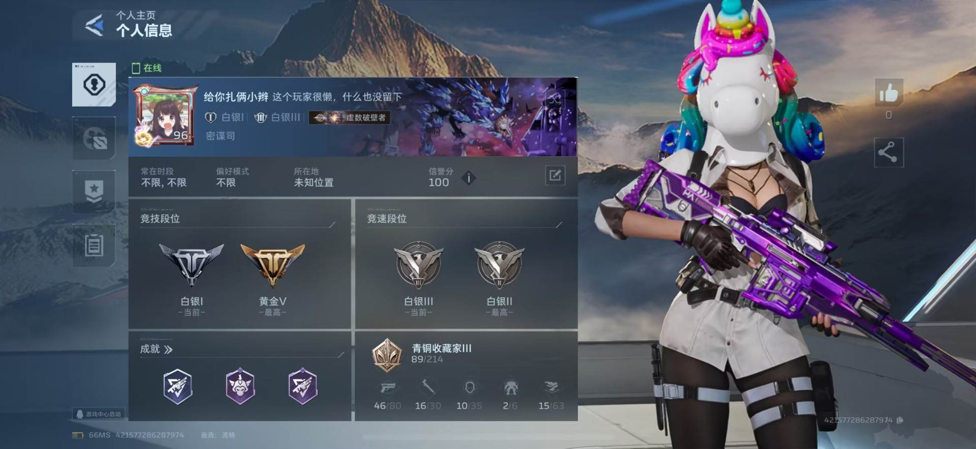 实名: 可修改 远程武器: 死神猎手-炫紫...