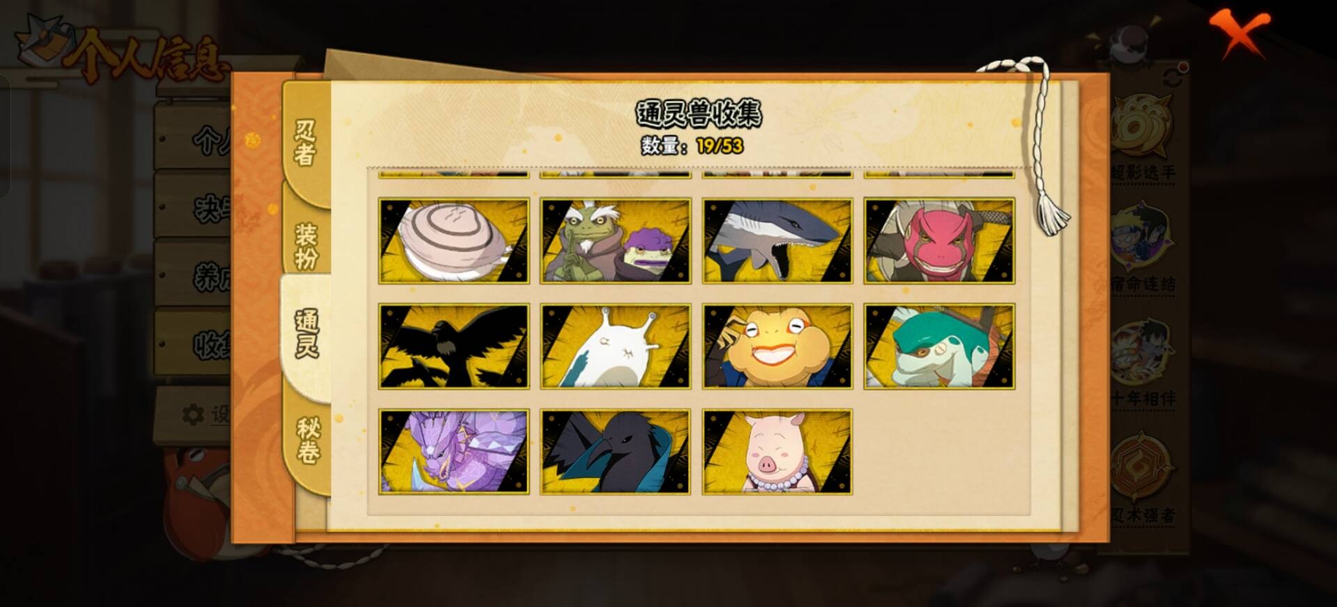 HYQM418830火影忍者账号详情图4