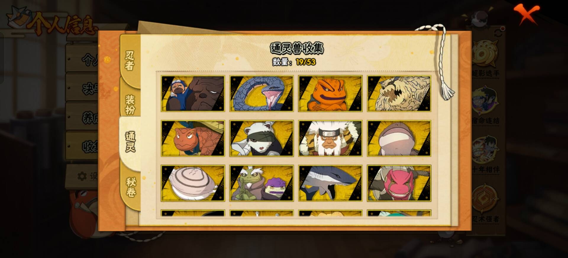 HYQM418830火影忍者账号详情图7