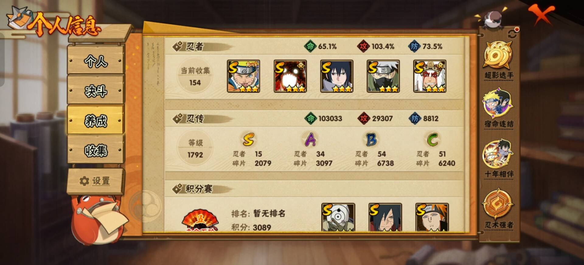 HYQM418830火影忍者账号详情图8