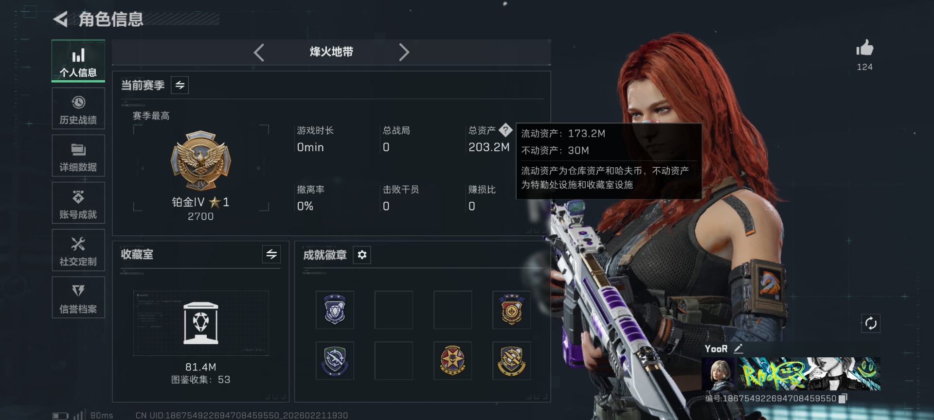 SJZQM458321三角洲行动账号详情图3