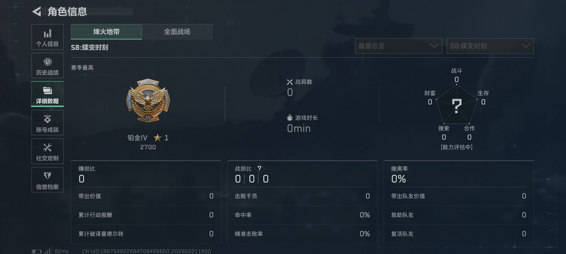 SJZQM458321三角洲行动账号详情图5