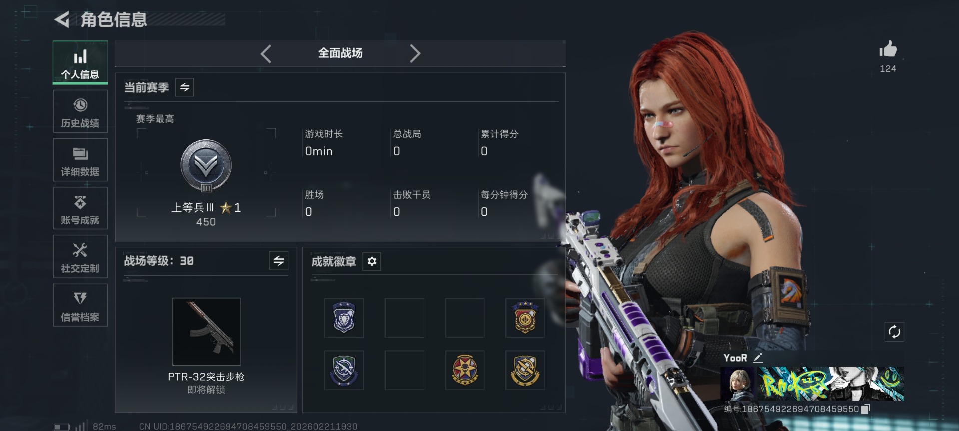 SJZQM458321三角洲行动账号详情图4