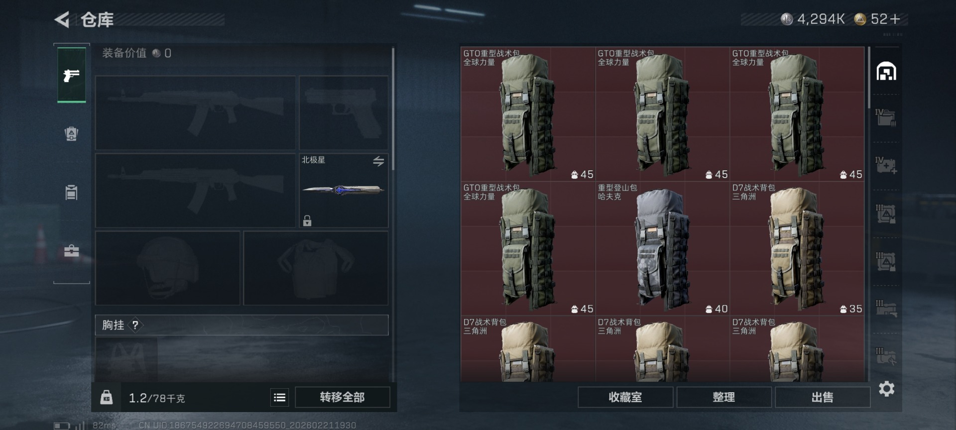 SJZQM458321三角洲行动账号详情图6