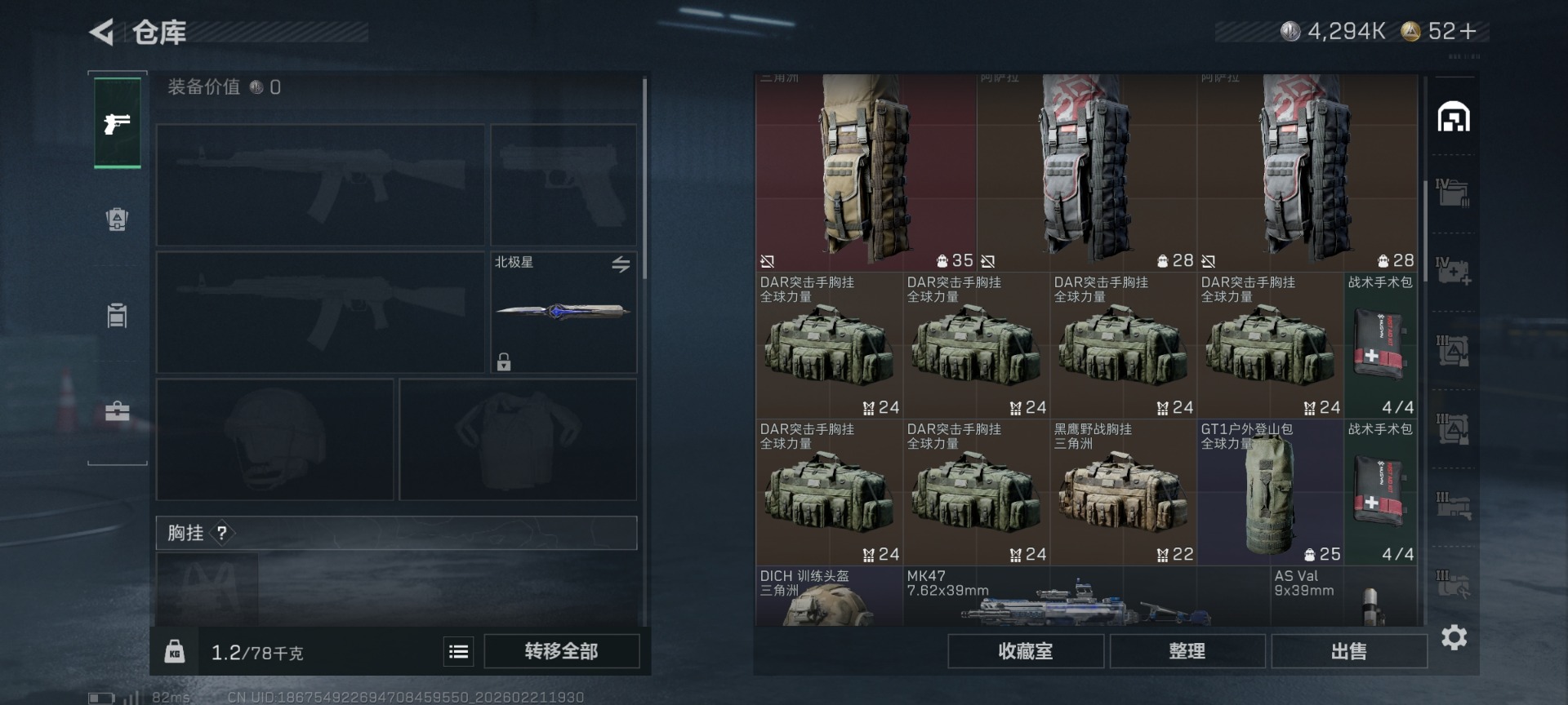 SJZQM458321三角洲行动账号详情图7