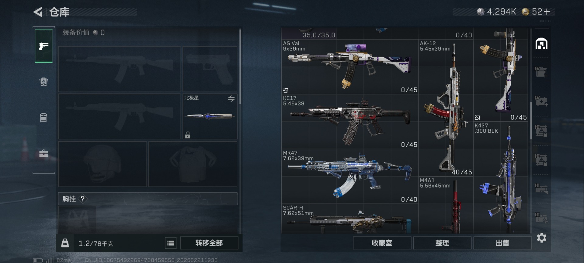 SJZQM458321三角洲行动账号详情图8