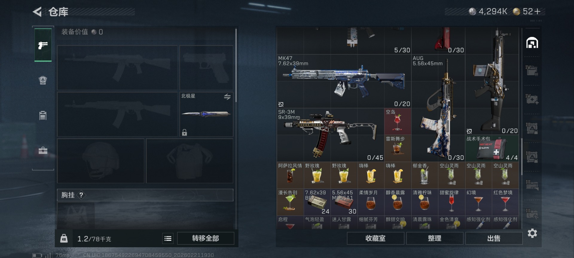 SJZQM458321三角洲行动账号详情图9