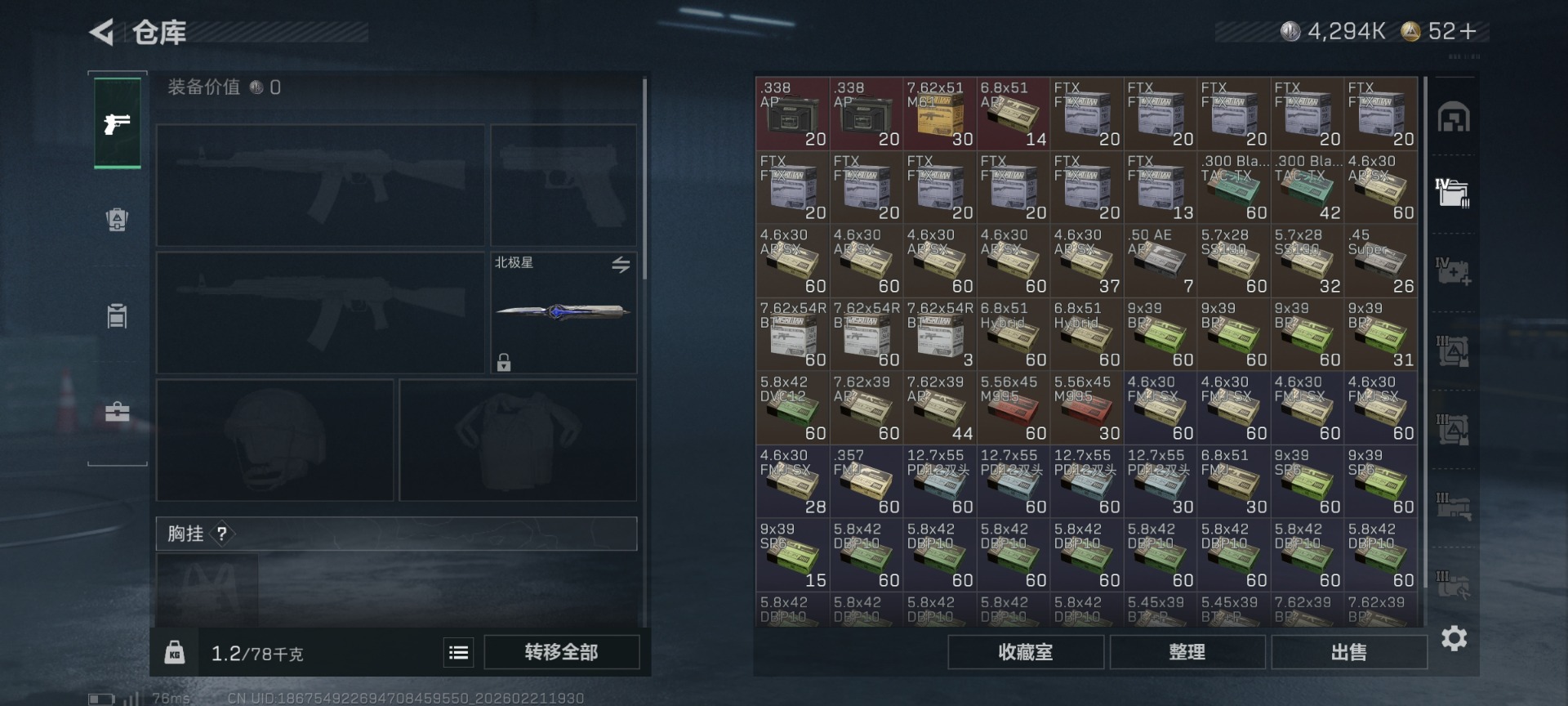 SJZQM458321三角洲行动账号详情图11