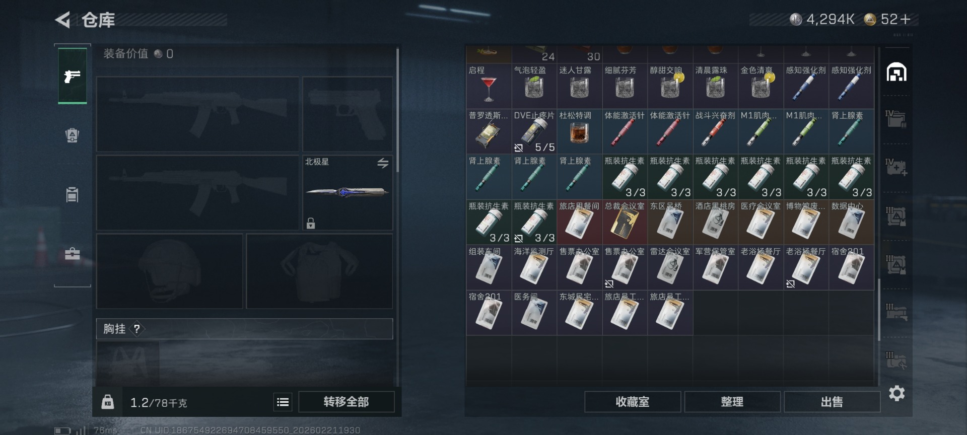 SJZQM458321三角洲行动账号详情图10